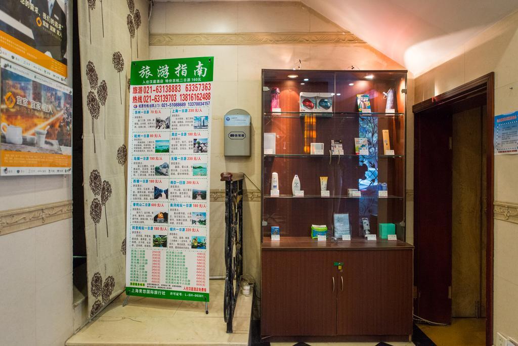 Hanting Express Shanghai South Shanxi Road Σανγκάη Εξωτερικό φωτογραφία